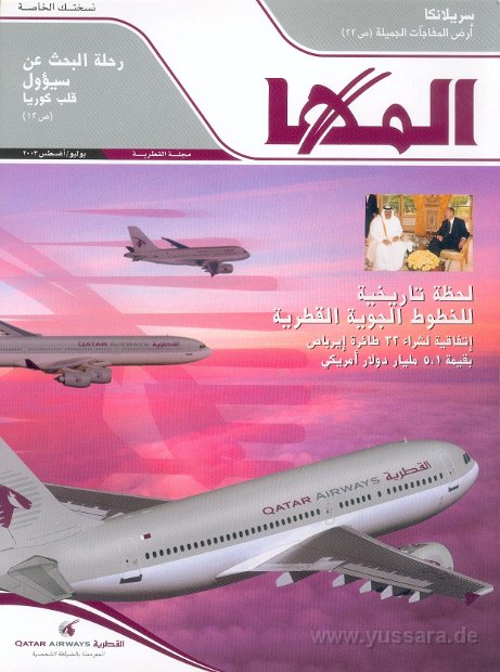 Yussara at the Qatar Airways Inflight Magazine, ORYX 1